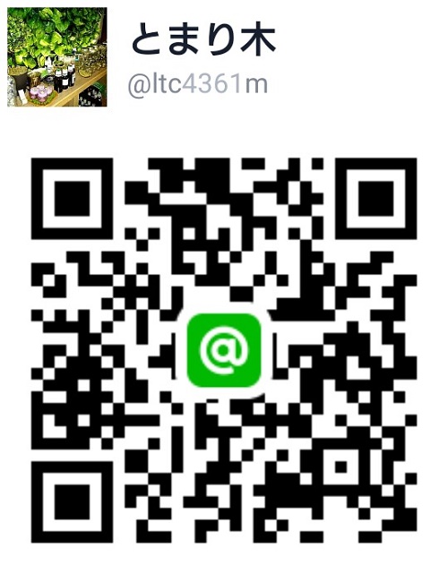 LINE@登録方法