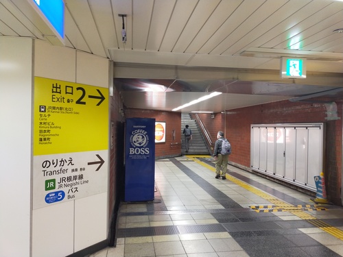 出口