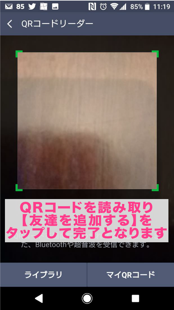 LINE@QRコード
