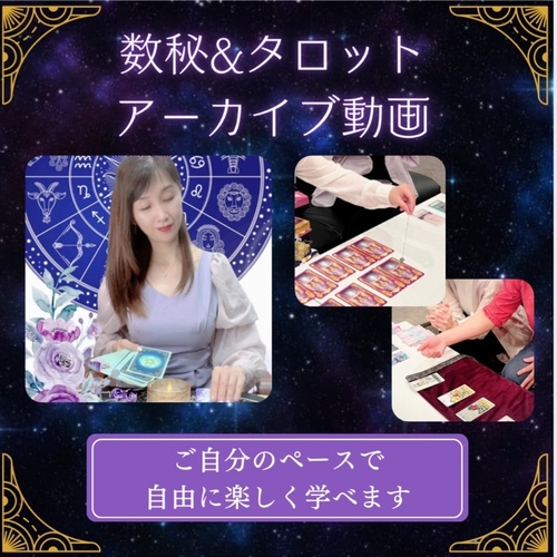 タロット