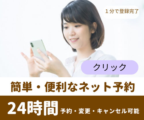 スピリチュアルカウンセリング関内「とまり木」予約