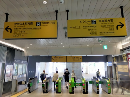 改札
