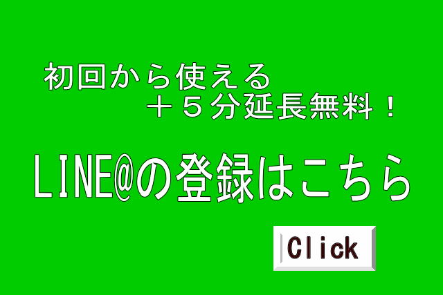 スピリチュアルカウンセリング大倉山「とまり木」LINE@登録